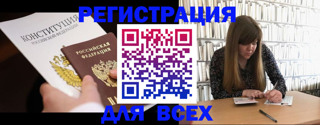 регистрация для дет. сада в Ленске