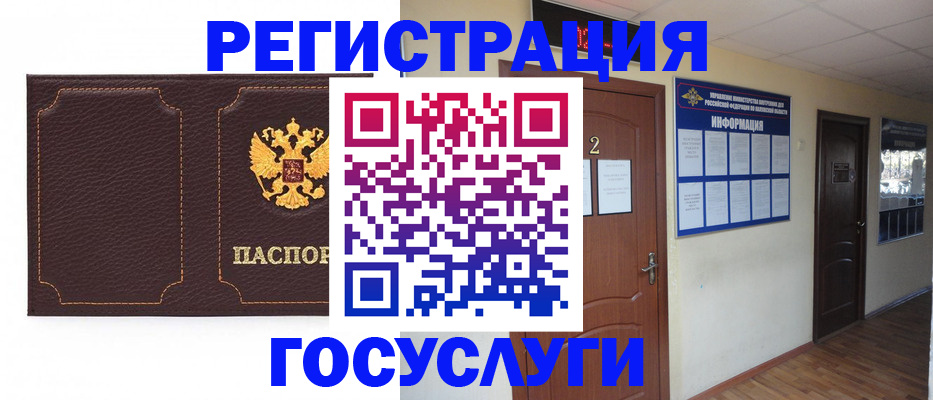 временная регистрация недорого в Ленске